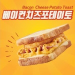 국민토스트