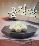 옥수봉한의원