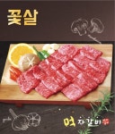 먹자갈비