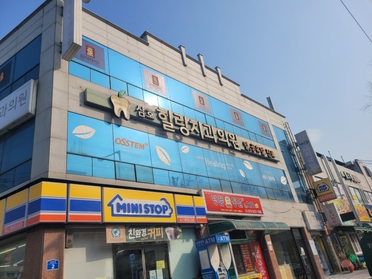 삼호힐링치과의원 광고