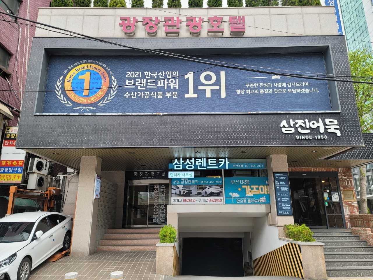 삼성렌트카 부산역지점