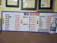 뚱보돼지국밥