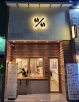 텐퍼센트커피 대연혁신점