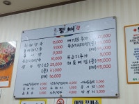 등뼈가 울산신학성점