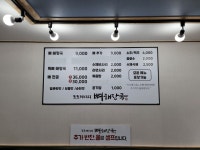 도도레시피 뼈해장국 증포점