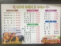 김가네흑돼지참누렁소