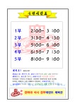 경희대 석사 경무태권도