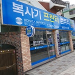 굳웰전산시스템