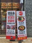 미각양꼬치 호매실점