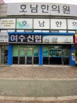 여수신협여천중앙지점