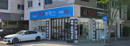 루마버텍스 다사점