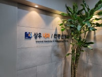 상우내과의원