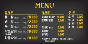 다모여생삼겹