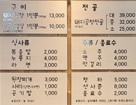 삽교명가곱창 원성점