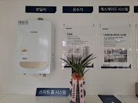 경동나비엔 부산금정중앙대리점