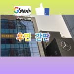 휴앤미 에스테틱