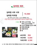 샤부넘버원