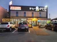 대부도 왕할머니 바지락 칼국수