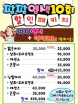 큐사랑염색방덕소역점