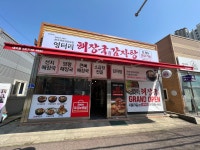 엉터리해장국 대덕점