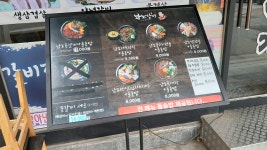 남노명가 삼성직영점