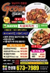 지코바치킨 안성1호점