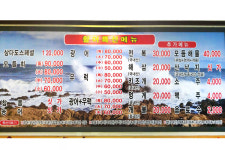 복순횟집 | 삼다도 횟집
