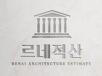 르네건축적산