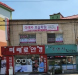 유레카보습학원