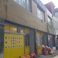 삼천제일교회