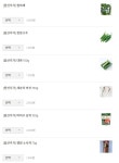 보꼬티제주