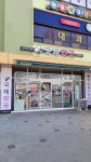 국제약국