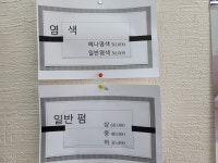 조은날헤어