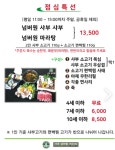 샤부넘버원