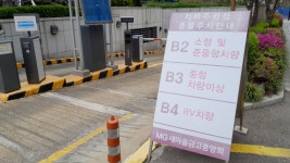 새마을금고중앙회빌딩주차장