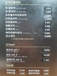 수내닭꼬치 석수충훈점