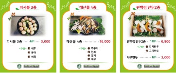 샤부넘버원