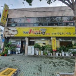 성당동 제1능이버섯생국수 본점