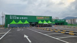우리마트 농수산물유통센터 웅상점