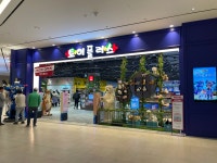 토이플러스 스타필드시티 부천점