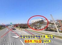 한결직업전문학원