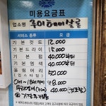 루이헤어살롱