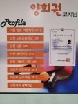 옥정탁구클럽