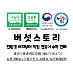 버섯스토리 제 2 농장