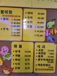 우일수산