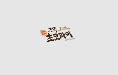 나인커뮤니케이션