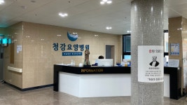 의료법인 청강의료재단 청강요양병원