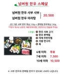 샤부넘버원