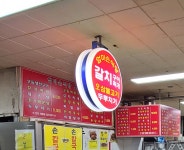 엄마손식당