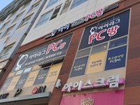 아이리그PC